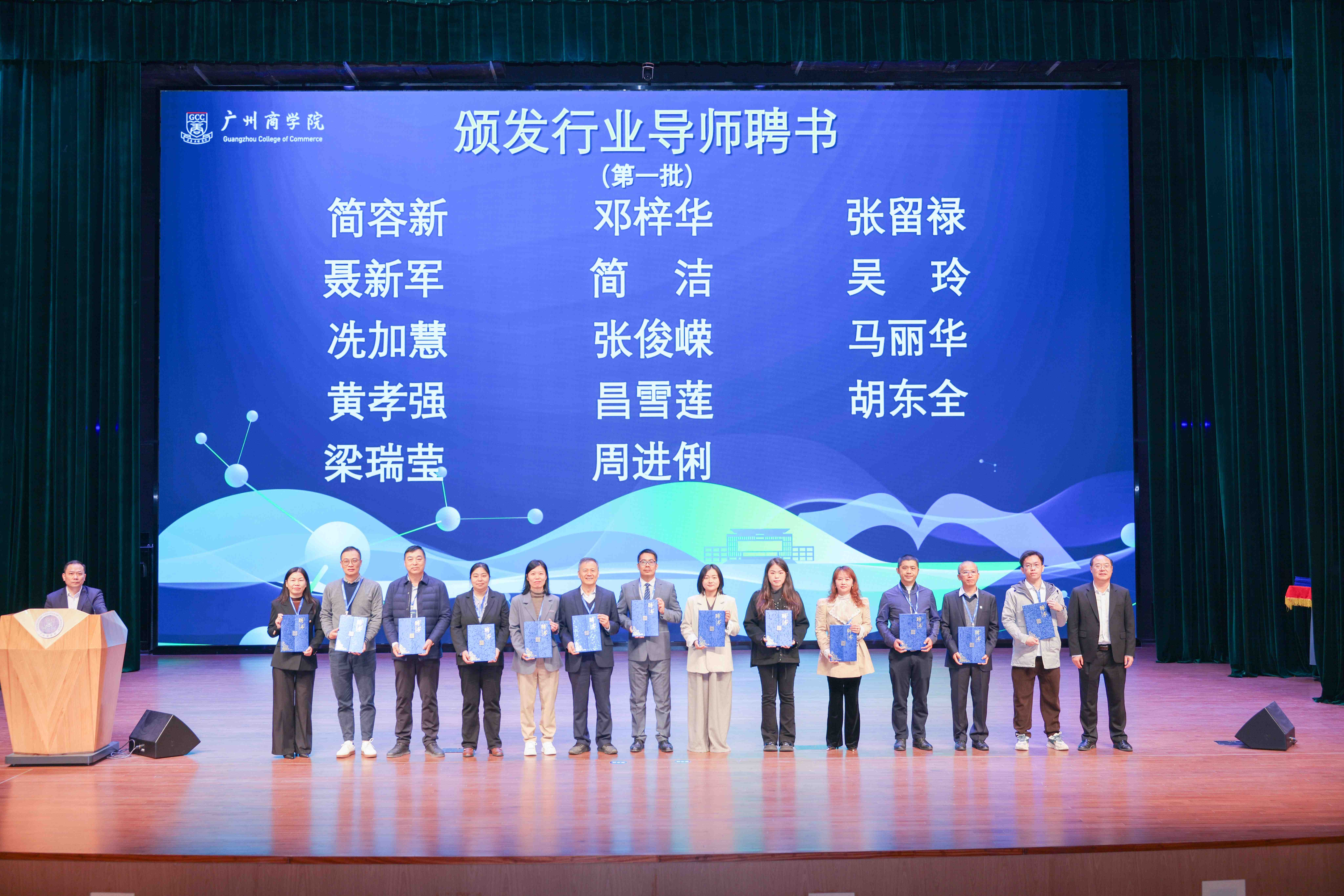 颁发本科行业导师聘书(第一批).jpg
